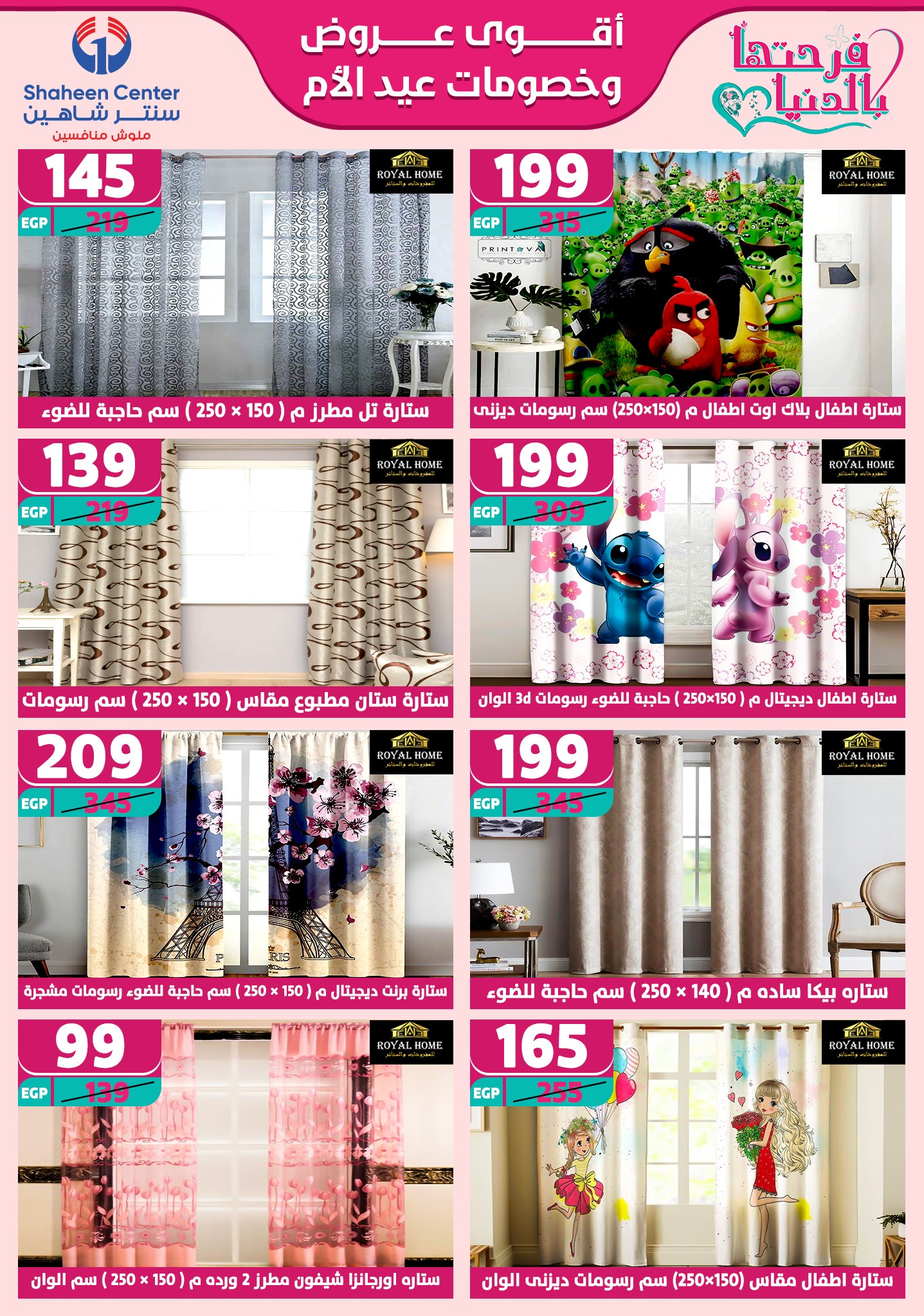 shaheen-center offers from 27feb to 28feb 2025 عروض سنتر شاهين من 27 فبراير حتى 28 فبراير 2025 صفحة رقم 115